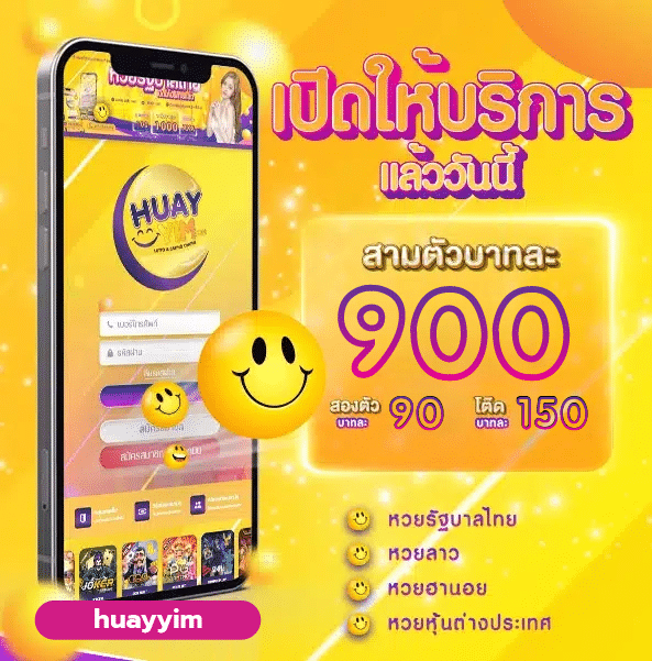 huayyim.biz 2